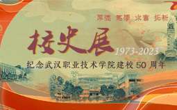 校史館